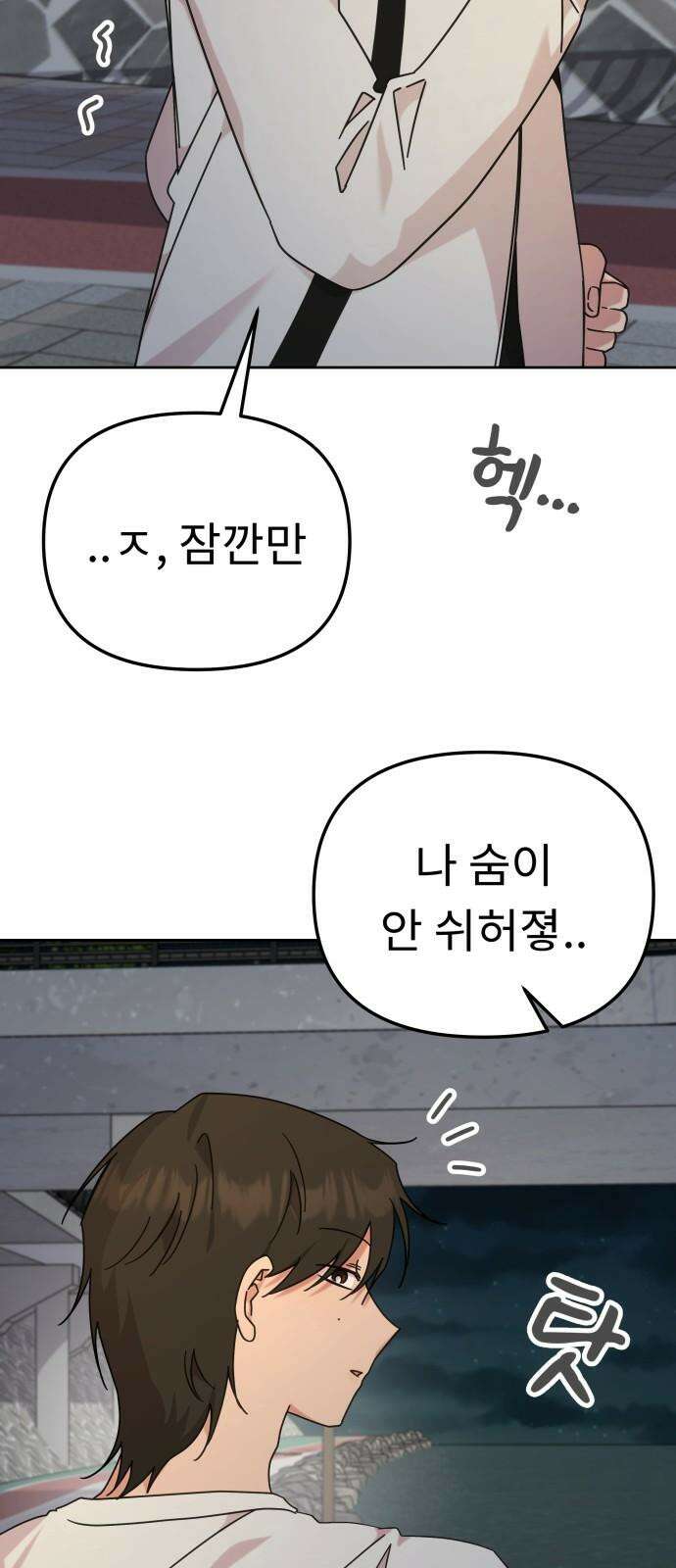 사서고생! 145화． 좋은데 서운한 4