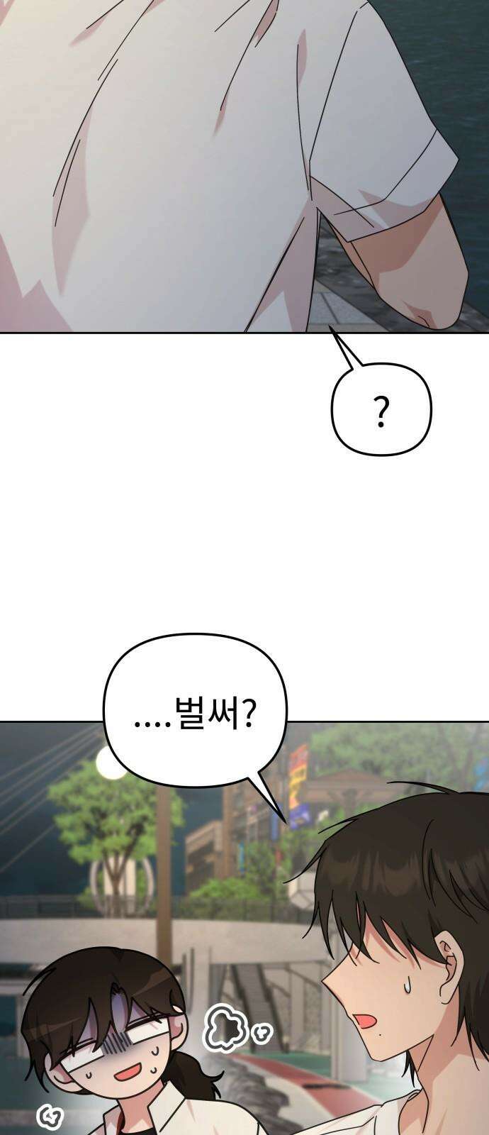 사서고생! 145화． 좋은데 서운한 5