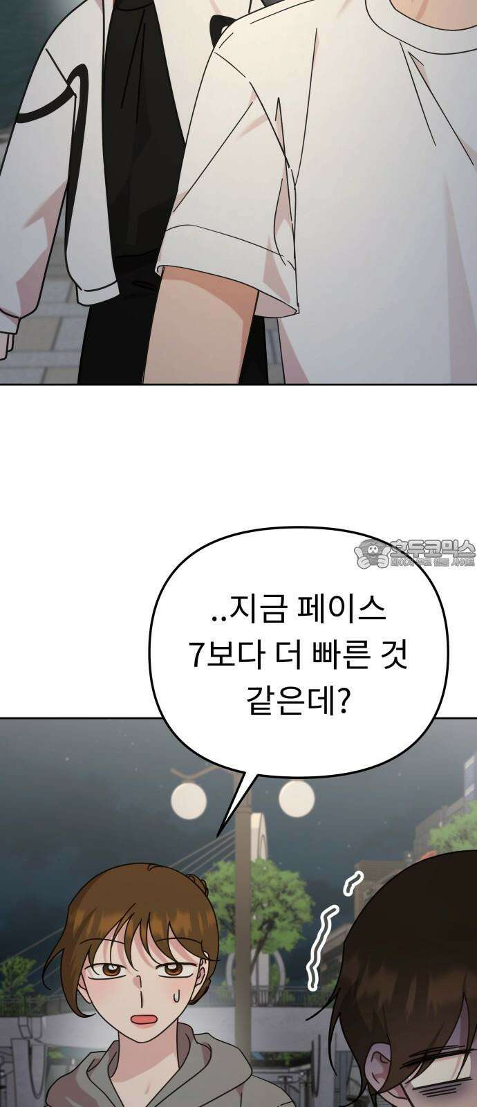 사서고생! 145화． 좋은데 서운한 6