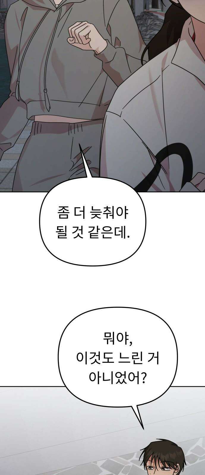 사서고생! 145화． 좋은데 서운한 7