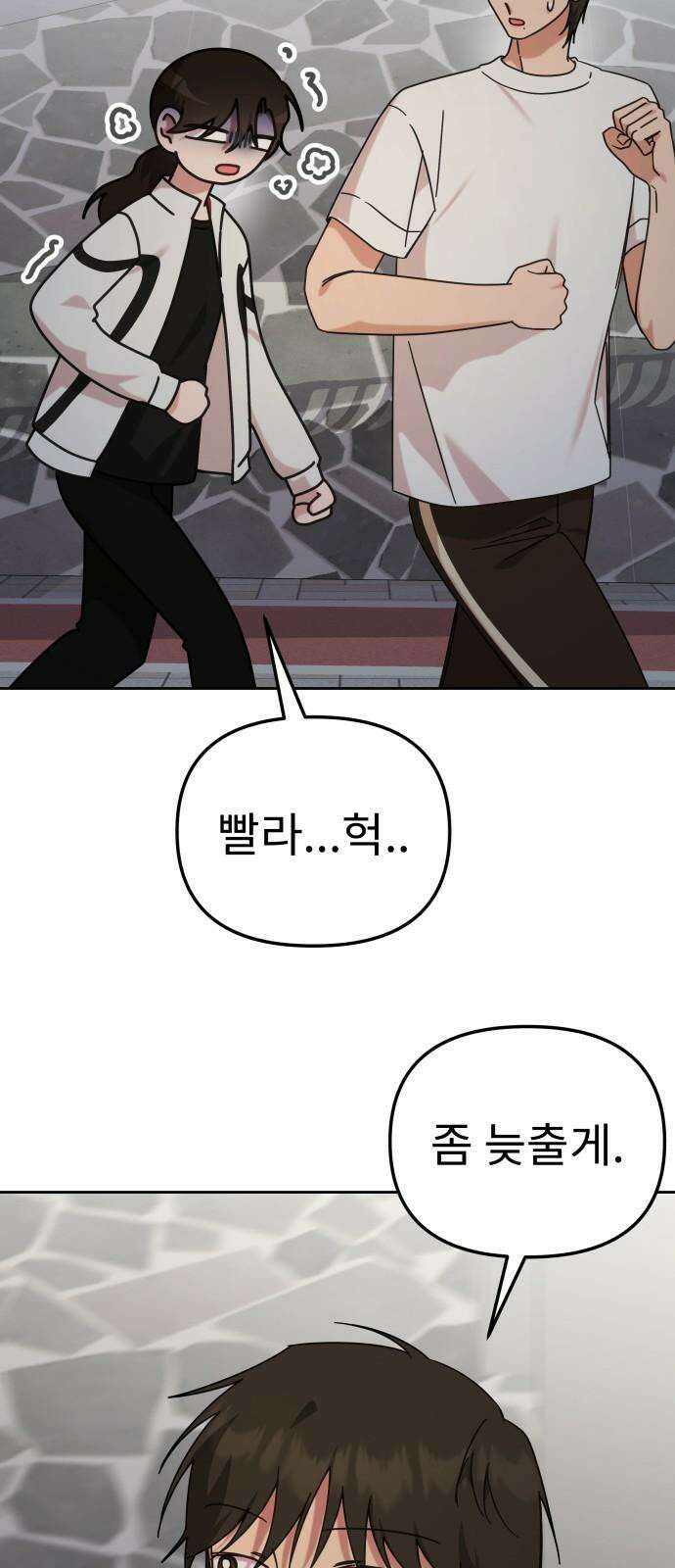 사서고생! 145화． 좋은데 서운한 8