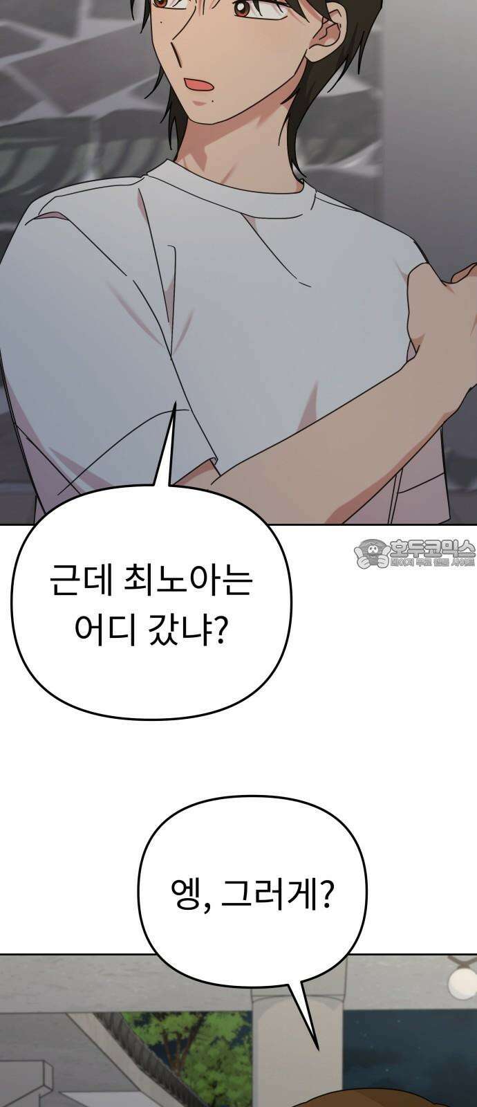 사서고생! 145화． 좋은데 서운한 9