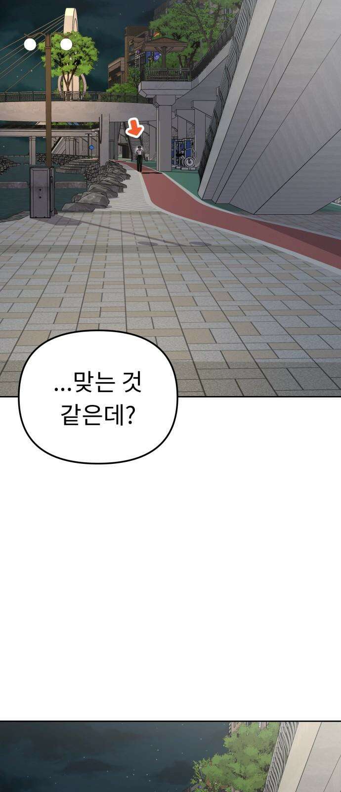 사서고생! 145화． 좋은데 서운한 11