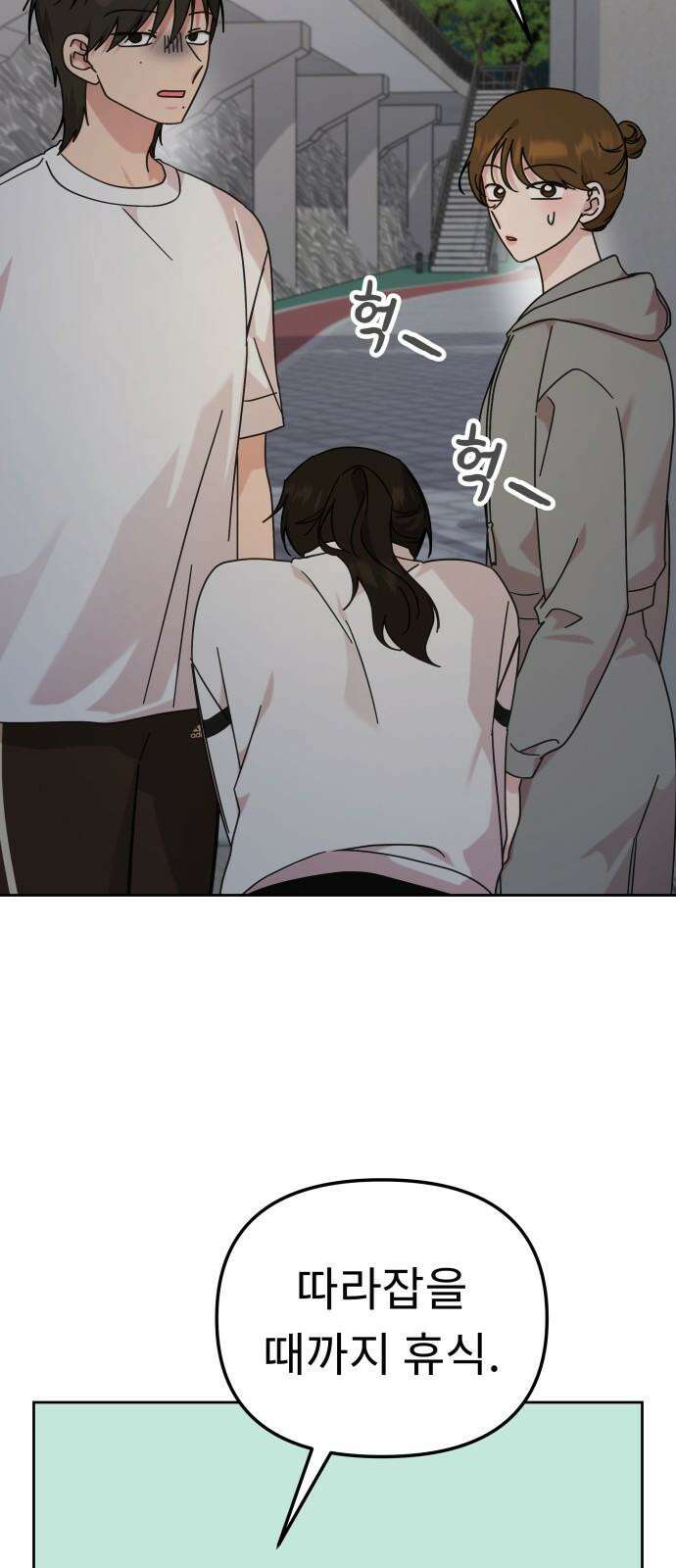 사서고생! 145화． 좋은데 서운한 13