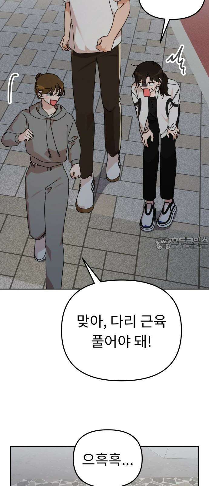 사서고생! 145화． 좋은데 서운한 18