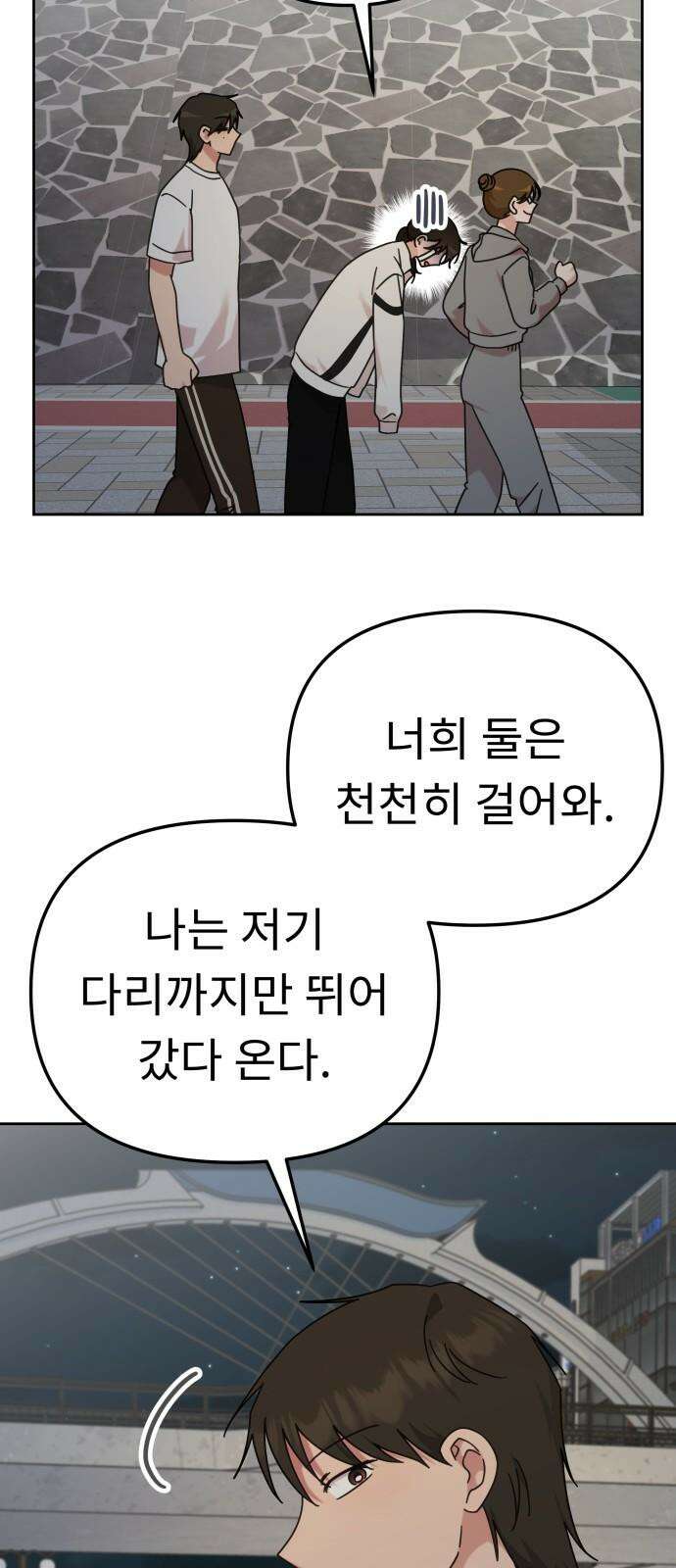 사서고생! 145화． 좋은데 서운한 19