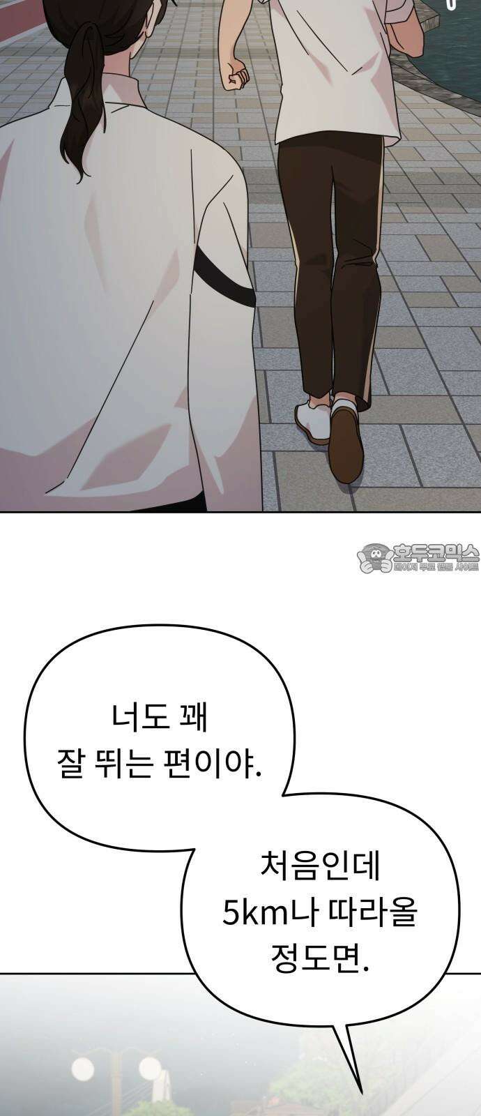 사서고생! 145화． 좋은데 서운한 21