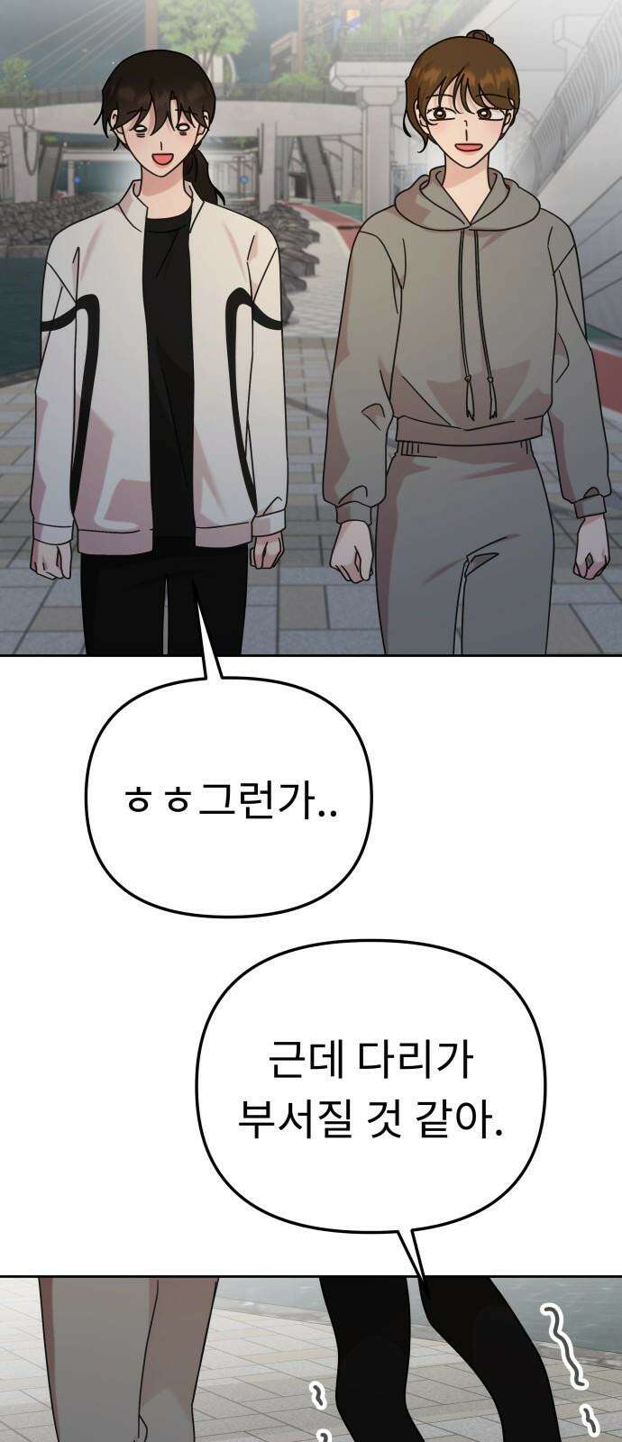 사서고생! 145화． 좋은데 서운한 22