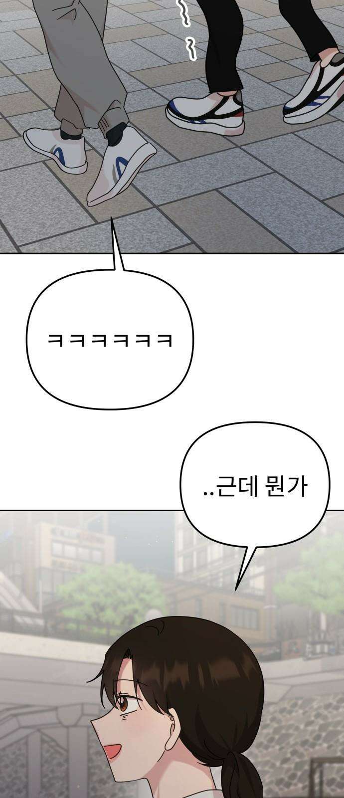 사서고생! 145화． 좋은데 서운한 23