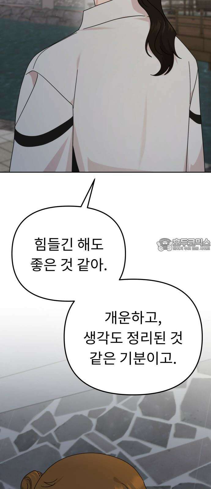 사서고생! 145화． 좋은데 서운한 24