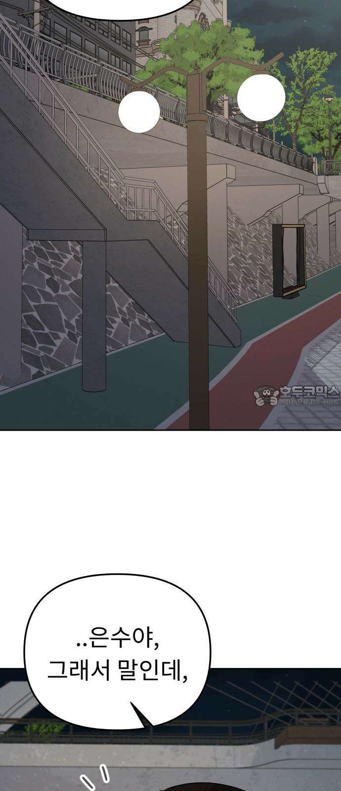 사서고생! 145화． 좋은데 서운한 27