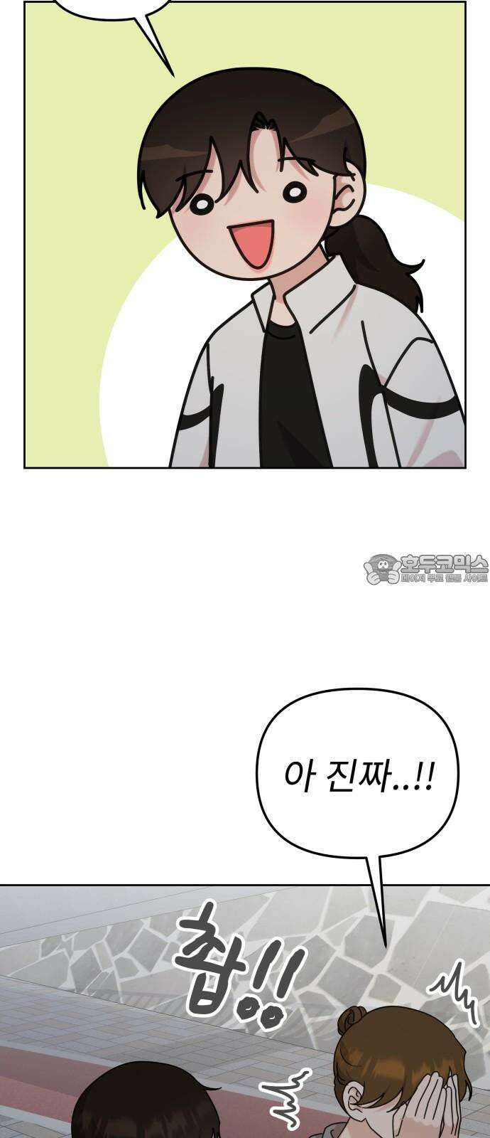 사서고생! 145화． 좋은데 서운한 30