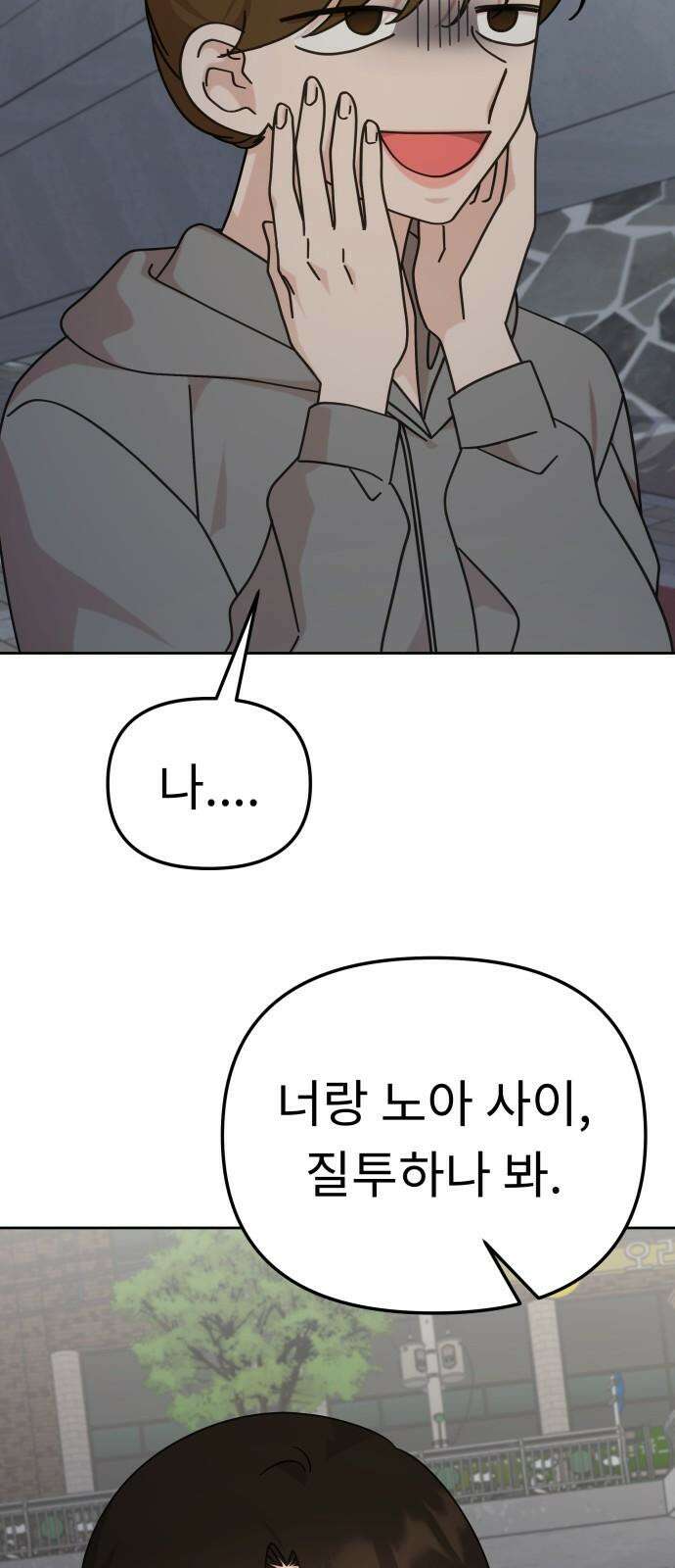 사서고생! 145화． 좋은데 서운한 32