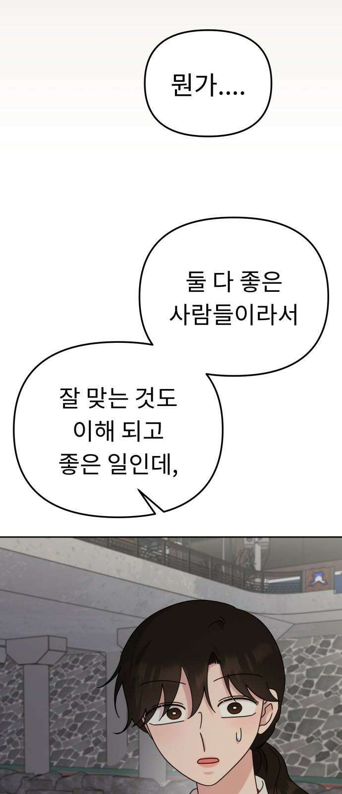 사서고생! 145화． 좋은데 서운한 40