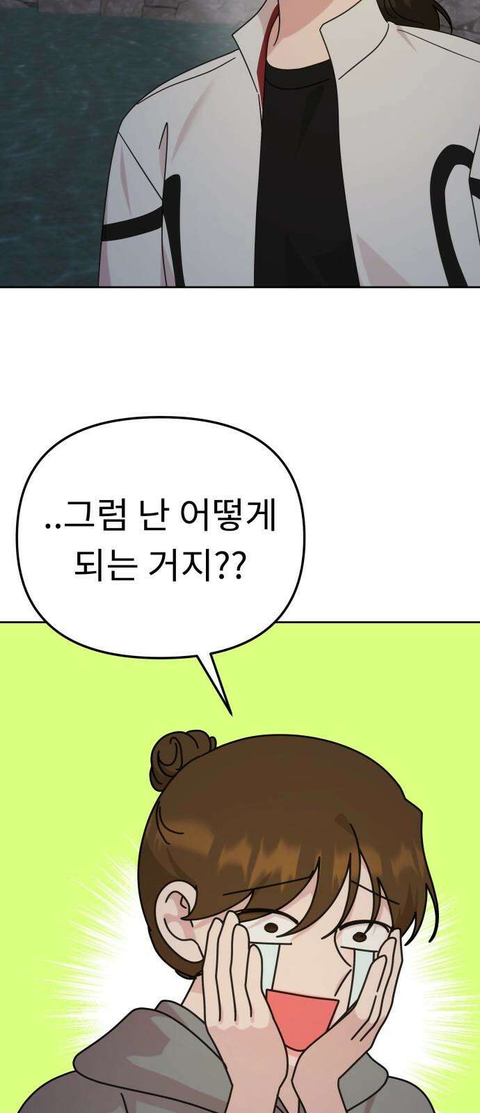 사서고생! 145화． 좋은데 서운한 41