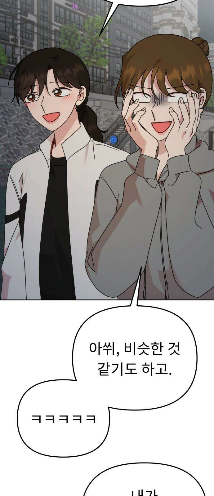사서고생! 145화． 좋은데 서운한 46