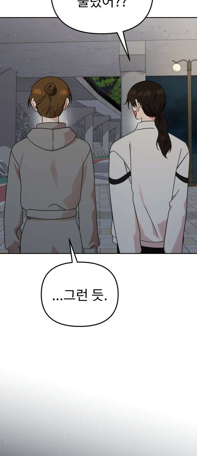 사서고생! 145화． 좋은데 서운한 52