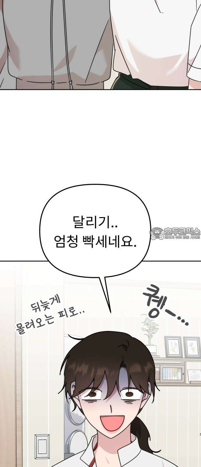 사서고생! 145화． 좋은데 서운한 57
