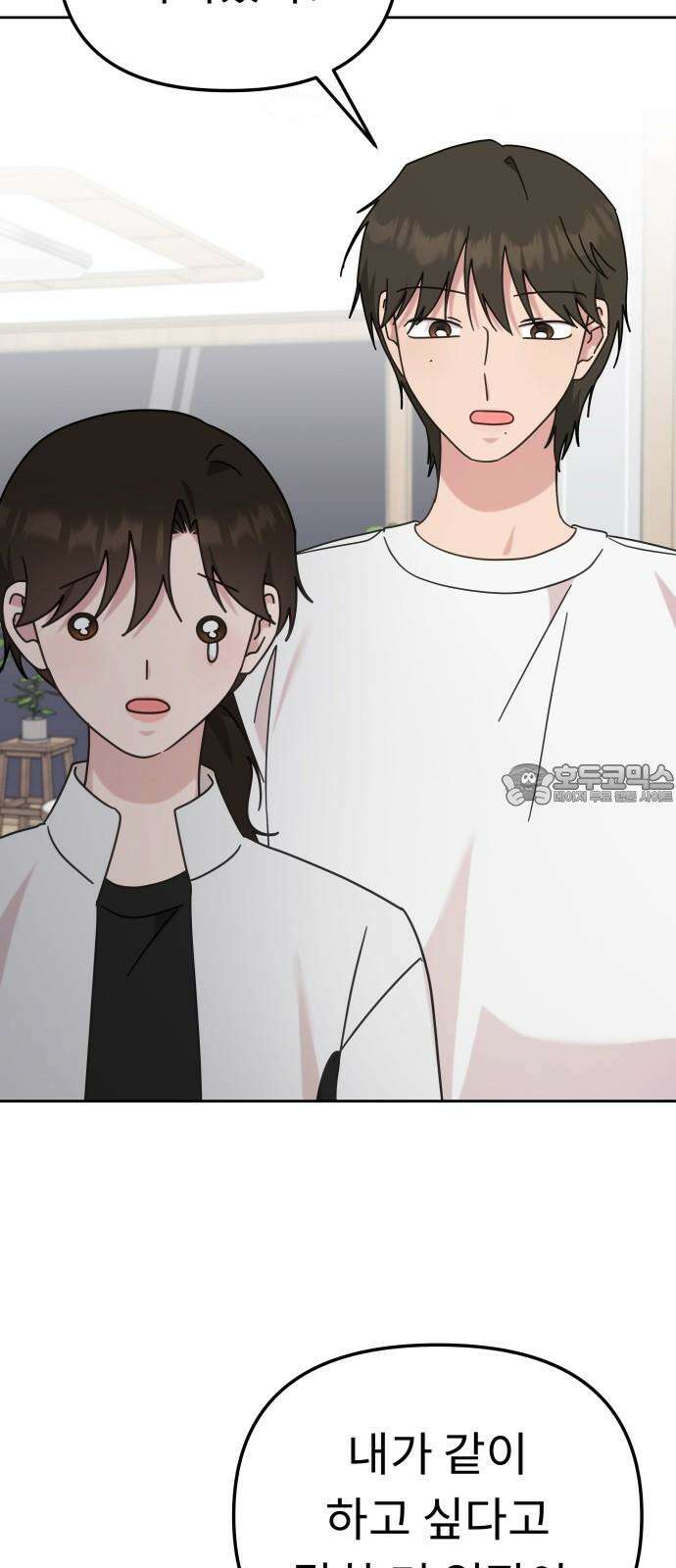 사서고생! 145화． 좋은데 서운한 66
