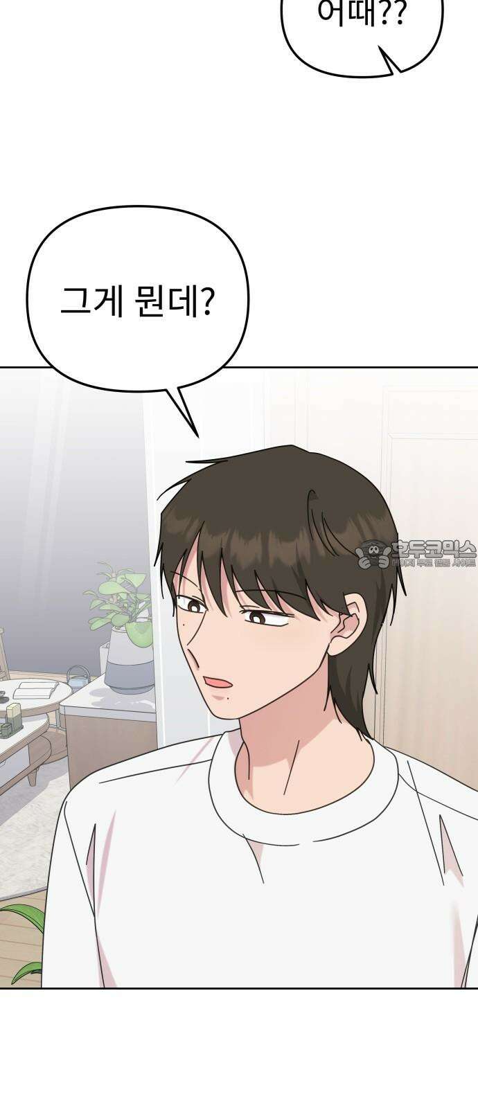 사서고생! 145화． 좋은데 서운한 69