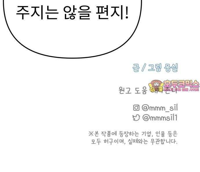 사서고생! 145화． 좋은데 서운한 72