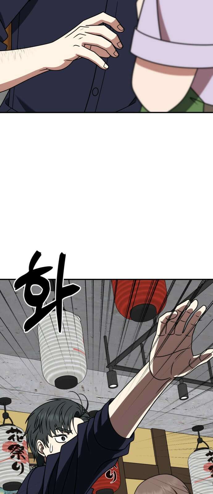나를 바꿔줘 [시즌2] 사유리 27 2