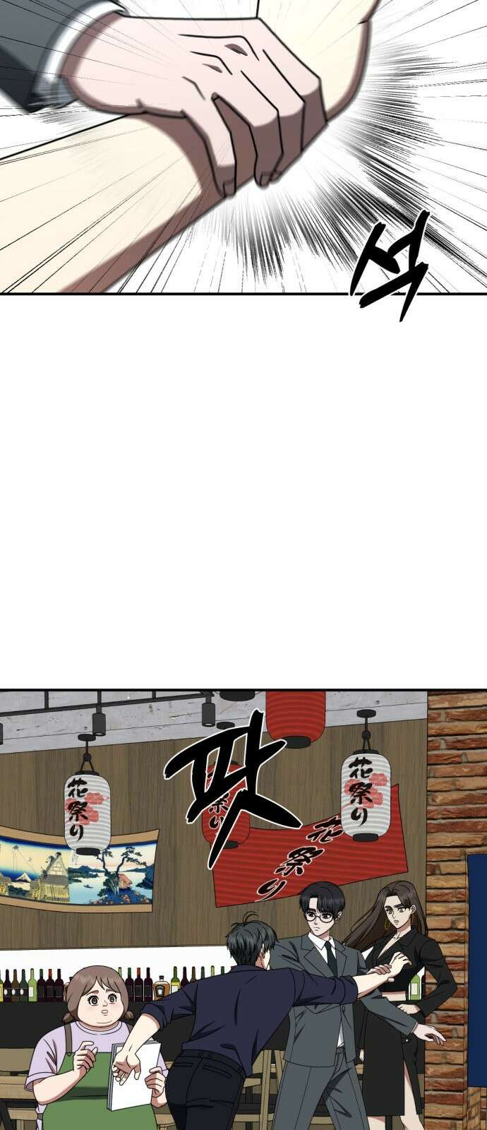 나를 바꿔줘 [시즌2] 사유리 27 4