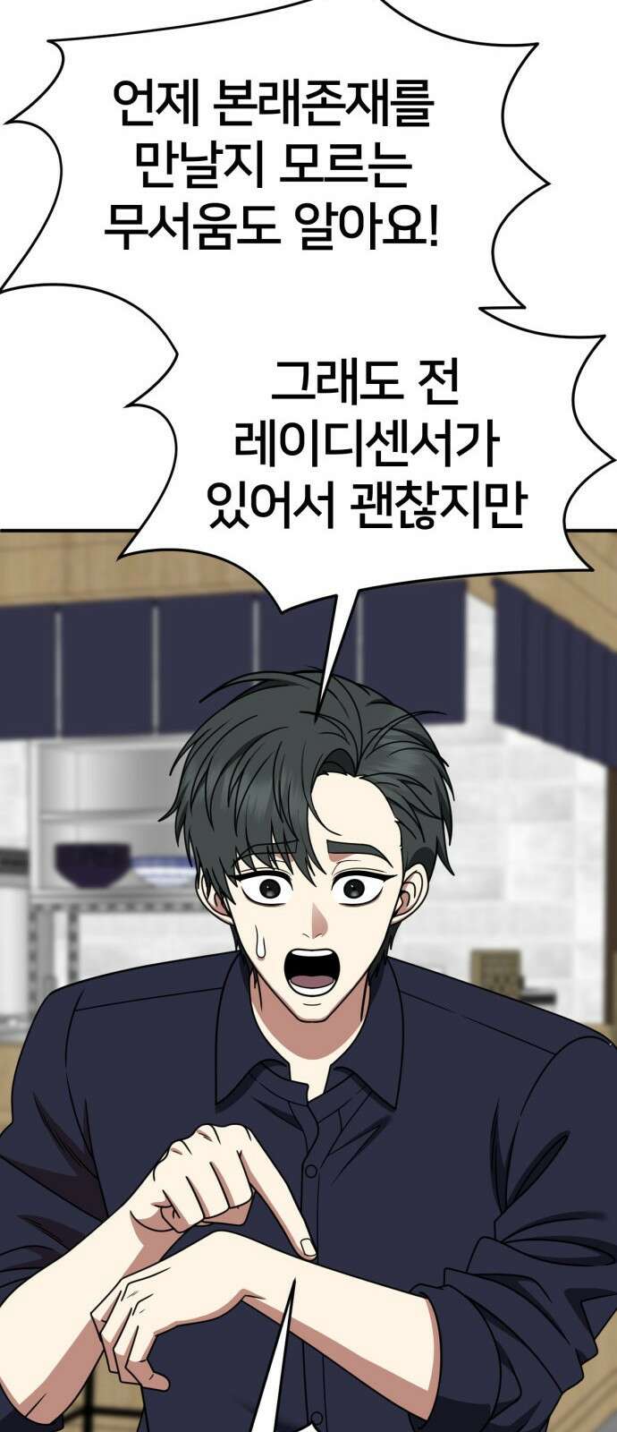 나를 바꿔줘 [시즌2] 사유리 27 13