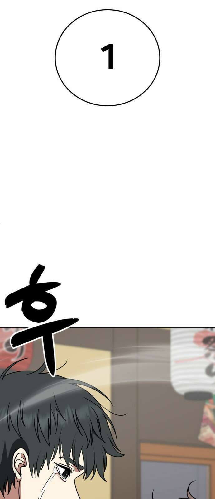 나를 바꿔줘 [시즌2] 사유리 27 45