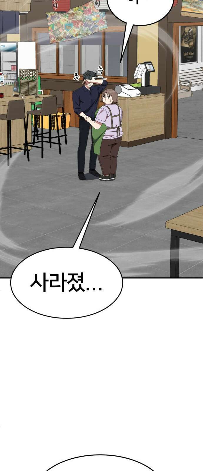 나를 바꿔줘 [시즌2] 사유리 27 47
