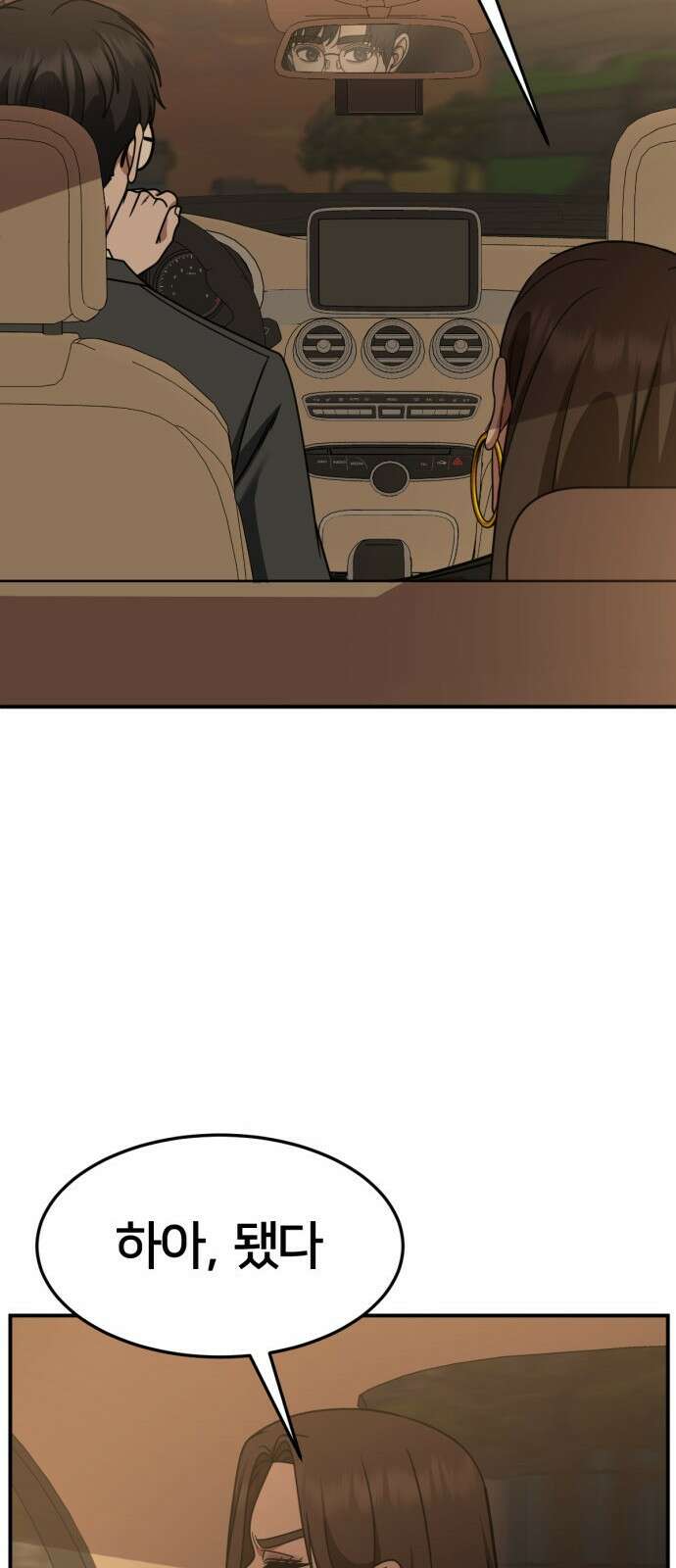 나를 바꿔줘 [시즌2] 사유리 27 56