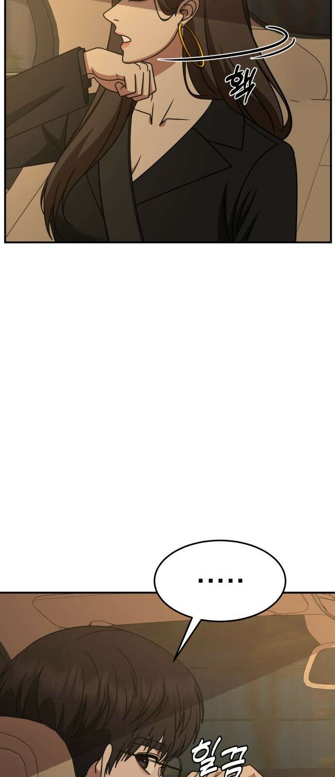 나를 바꿔줘 [시즌2] 사유리 27 57