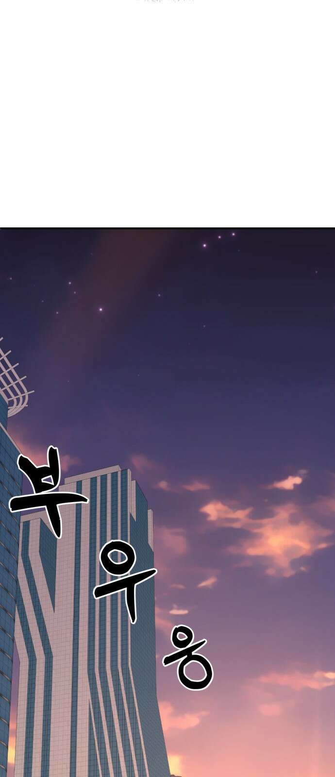 나를 바꿔줘 [시즌2] 사유리 27 63