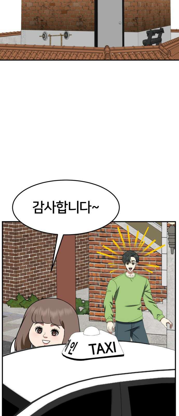 나를 바꿔줘 [시즌2] 사유리 27 66