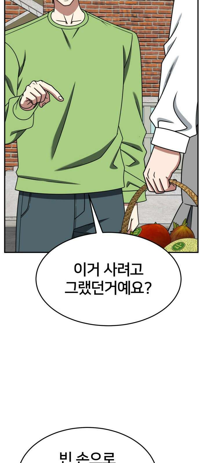 나를 바꿔줘 [시즌2] 사유리 27 70