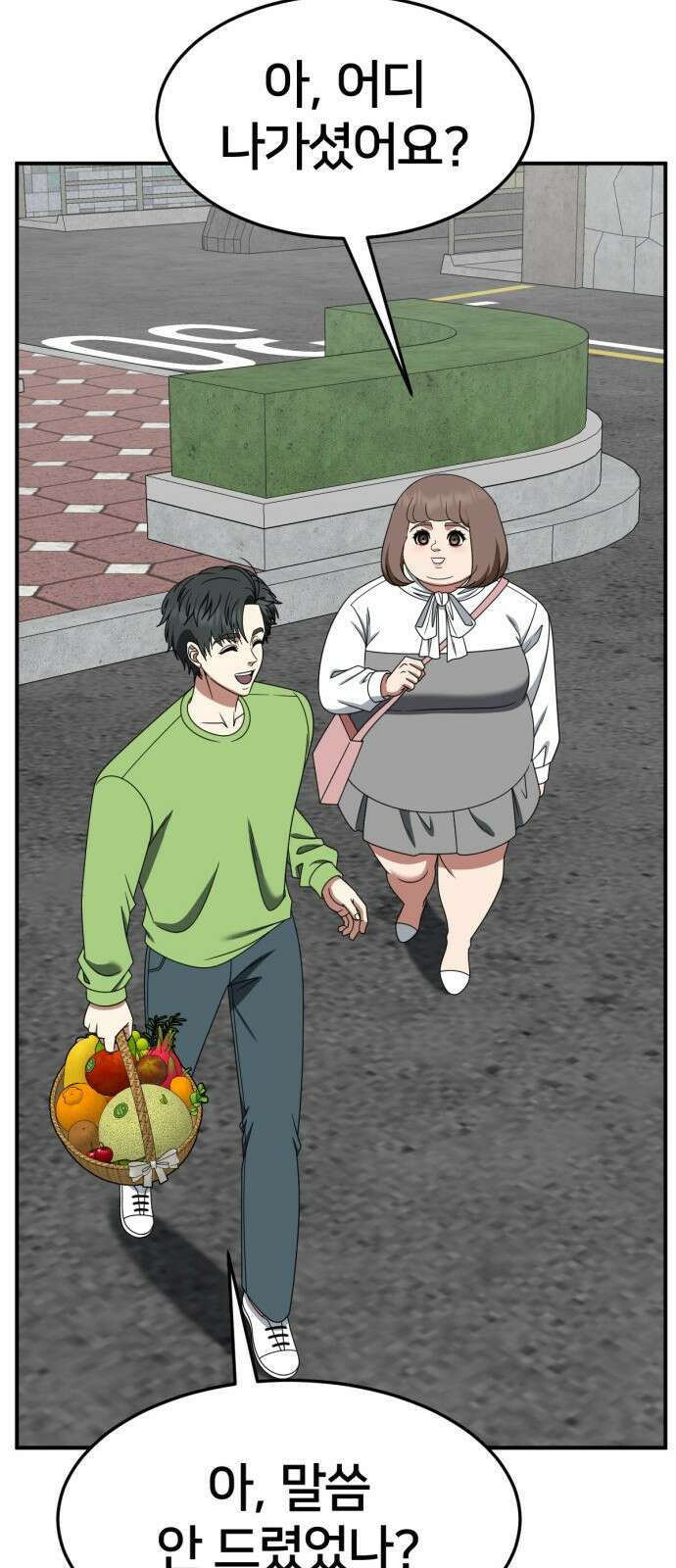 나를 바꿔줘 [시즌2] 사유리 27 74