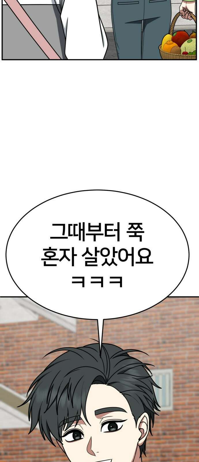 나를 바꿔줘 [시즌2] 사유리 27 76