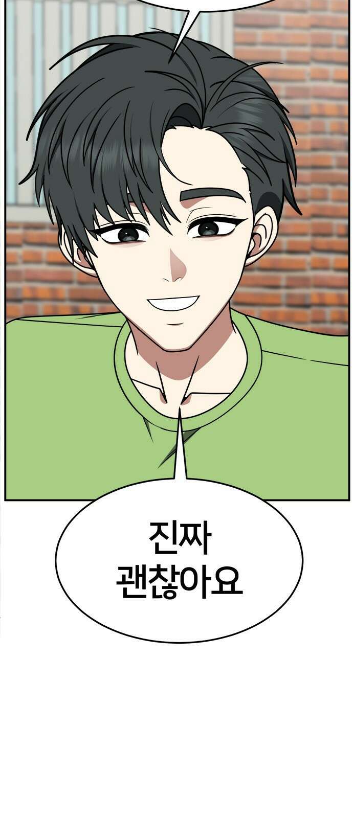 나를 바꿔줘 [시즌2] 사유리 27 82