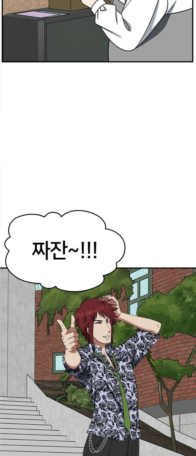 나를 바꿔줘 [시즌2] 사유리 27 85