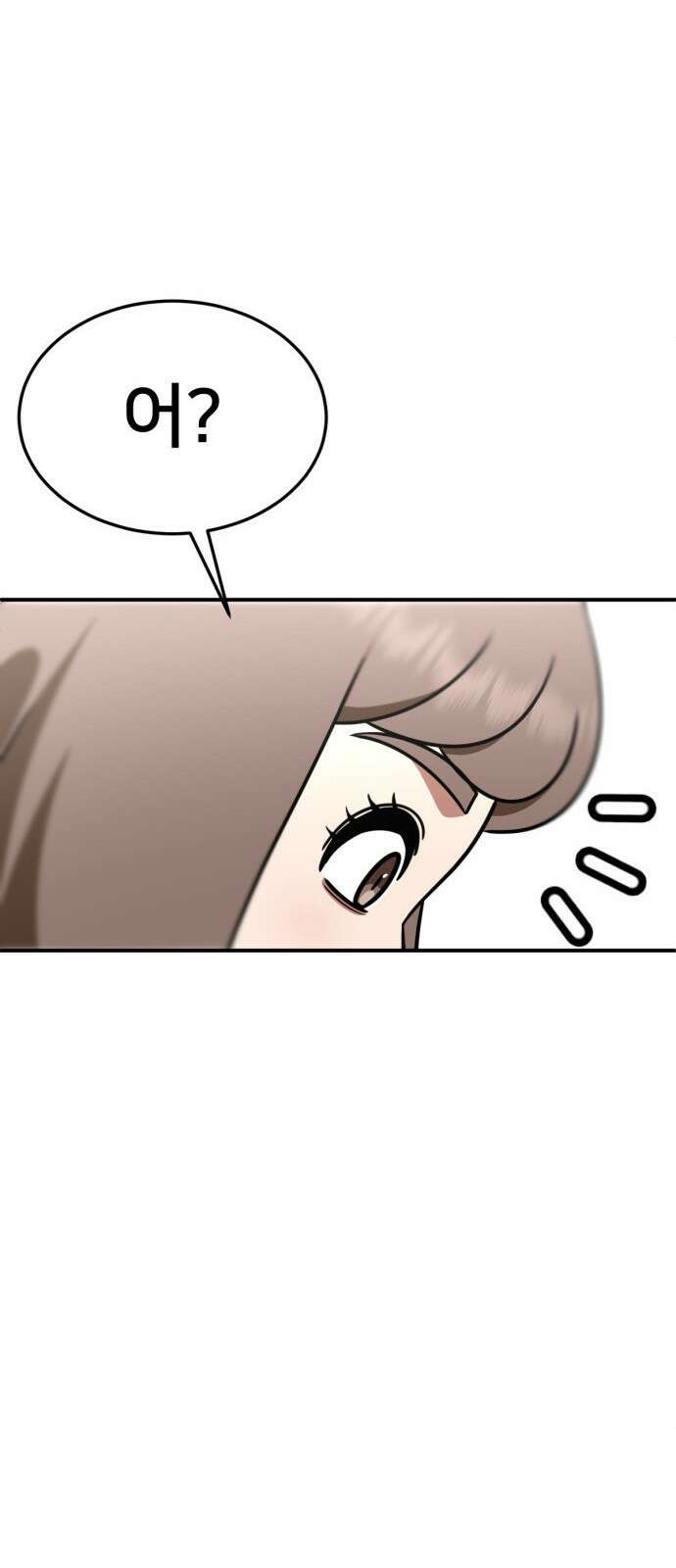 나를 바꿔줘 [시즌2] 사유리 27 105