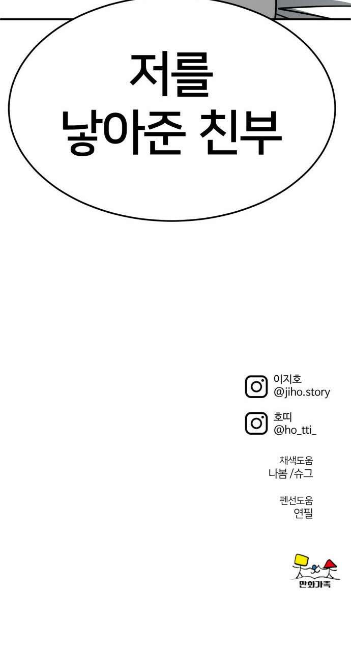 나를 바꿔줘 [시즌2] 사유리 27 112