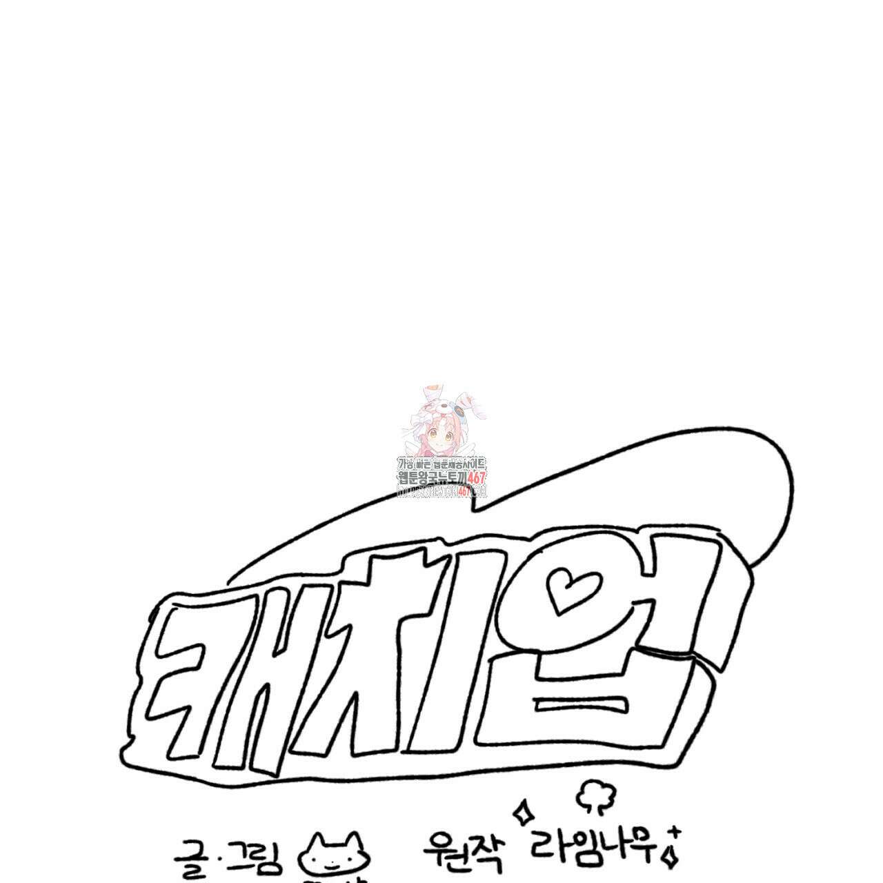 캐치업 1부 후기 1