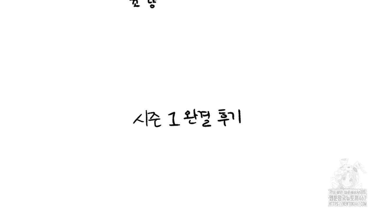 캐치업 1부 후기 2