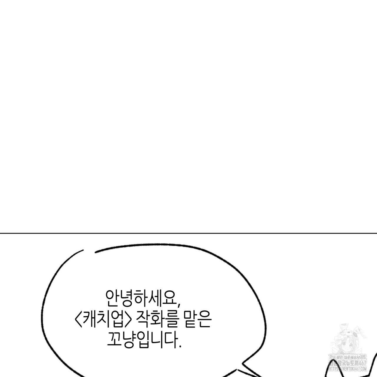 캐치업 1부 후기 5