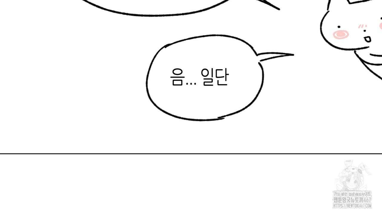 캐치업 1부 후기 6
