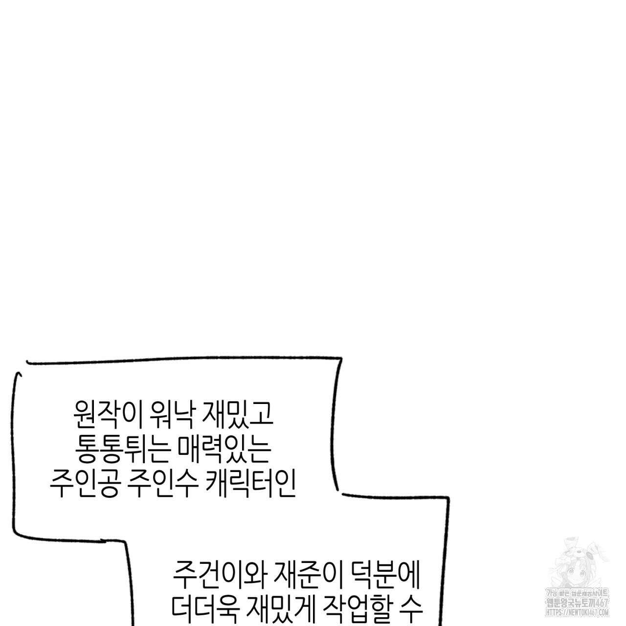 캐치업 1부 후기 11