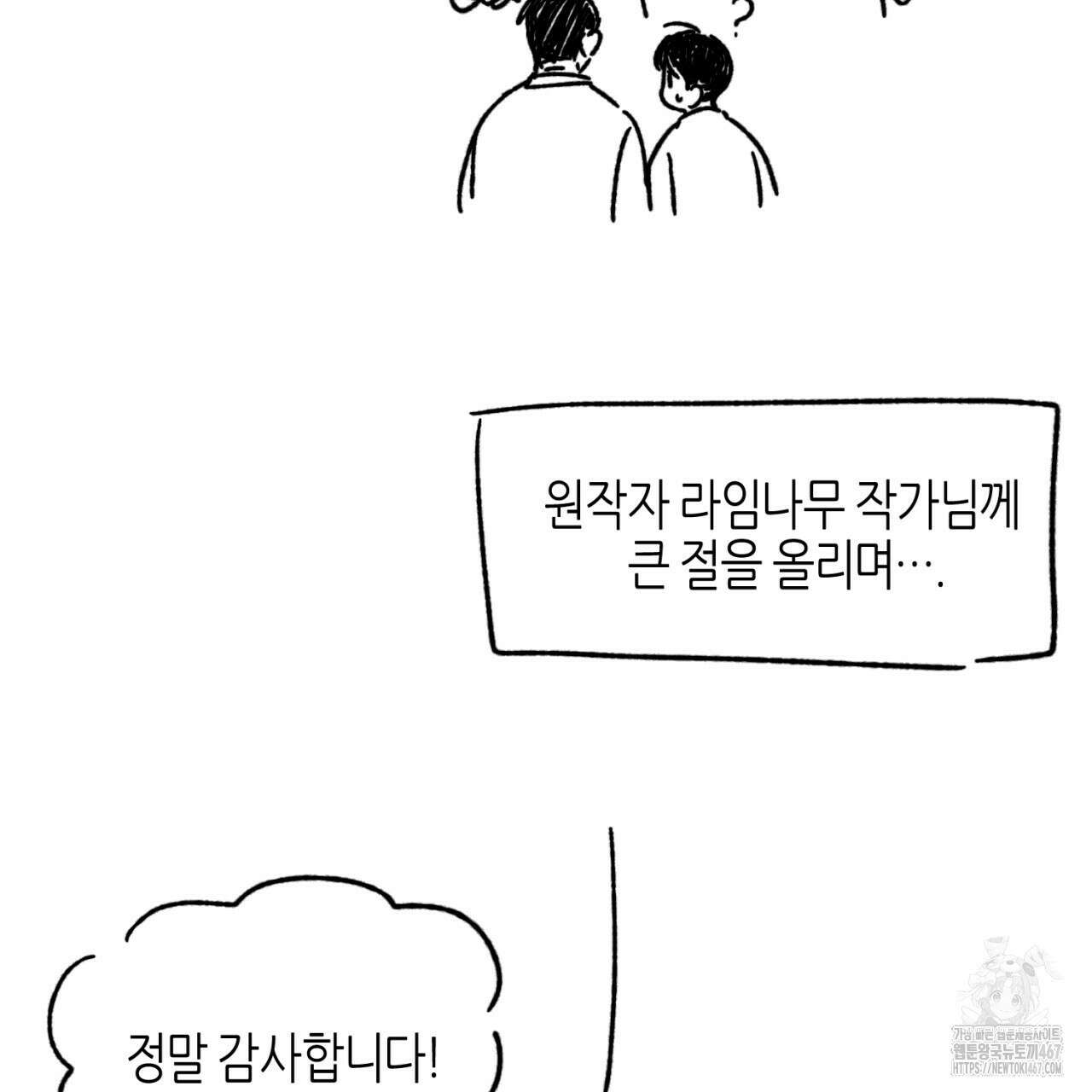 캐치업 1부 후기 13