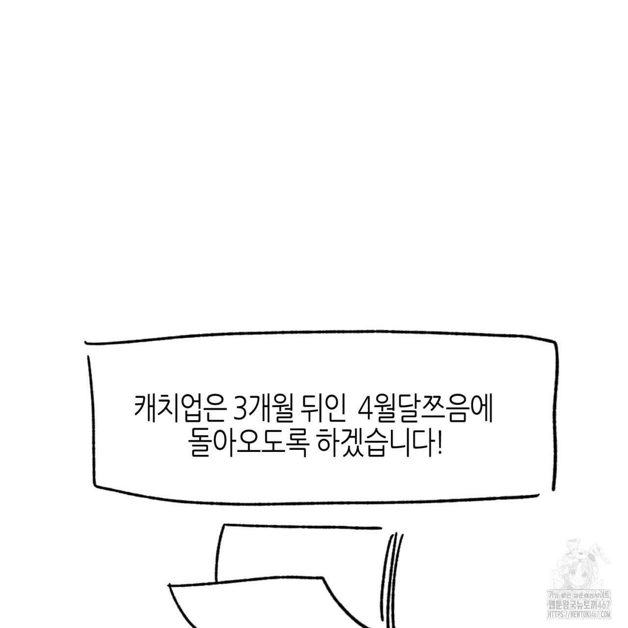 캐치업 1부 후기 15