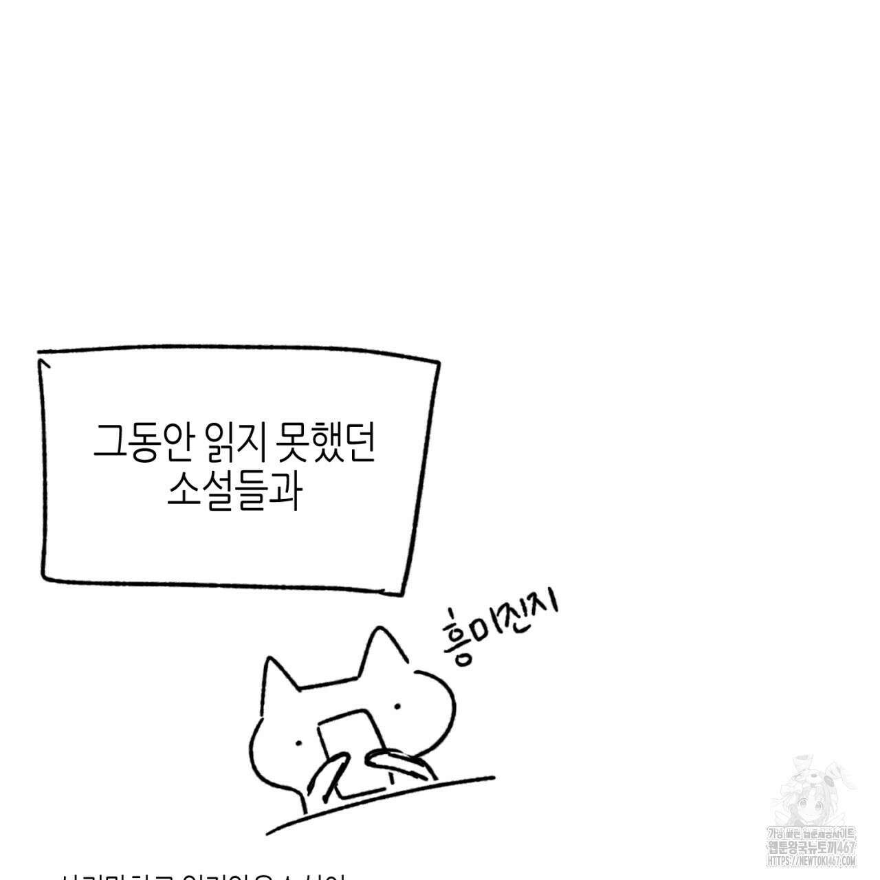 캐치업 1부 후기 17