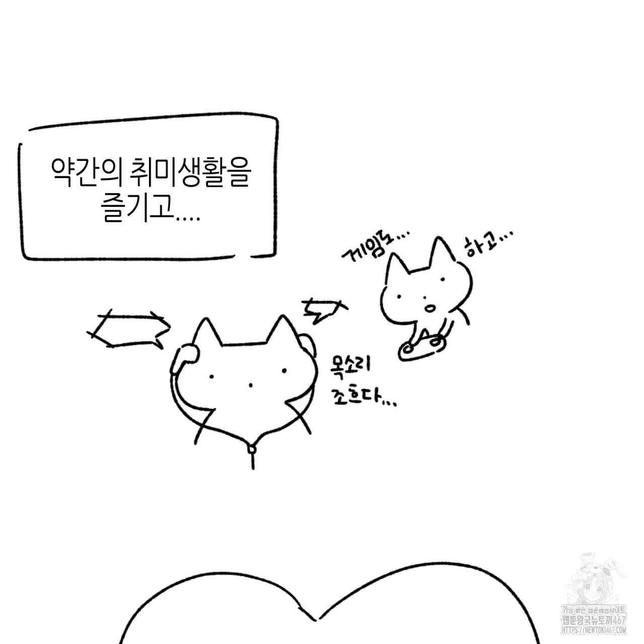 캐치업 1부 후기 19